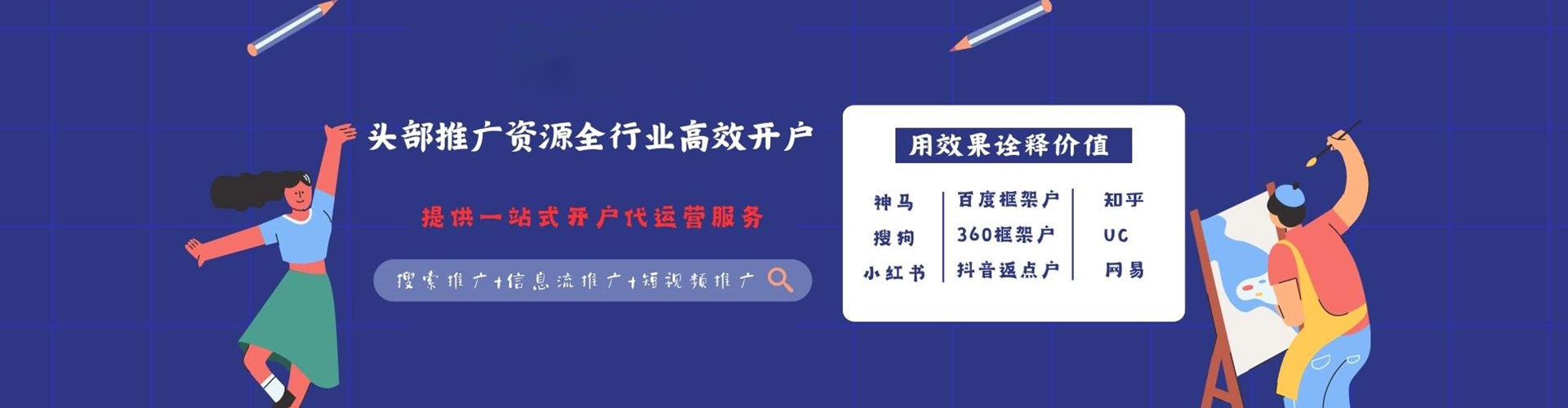 平潭百度竞价赚钱